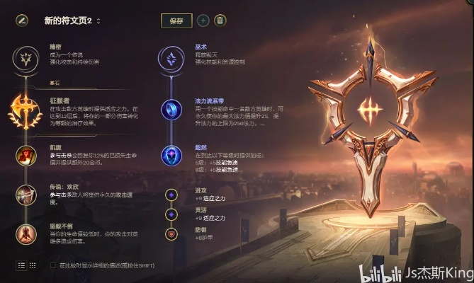 S11杰斯天赋解析,助你在峡谷掌控雷电 S11杰斯天赋解析,助你在峡谷掌控雷电