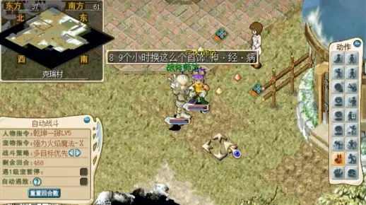 魔力宝贝怀旧任务攻略，重温经典冒险之旅