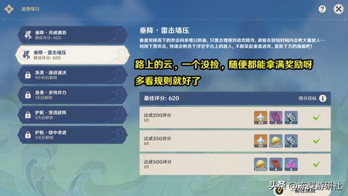 《原神》追想练行第五天攻略揭秘：高效玩法助你轻松通关新技巧