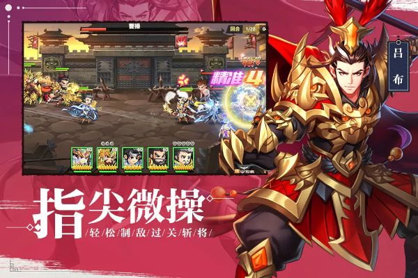 幻将三国志下载官方版，开启三国策略新征程