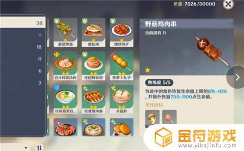 《原神》性价比之选：高效恢复食物攻略推荐，解锁健康游戏新境界