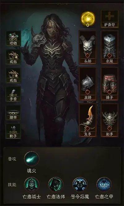 《暗黑不朽》死灵传奇装备攻略:打造顶级死灵,掌握独家配装技巧! 《暗黑不朽》死灵传奇装备攻略:打造顶级死灵,掌握独家配装技巧!