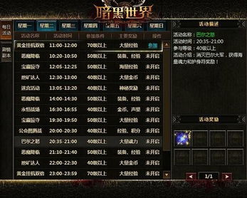 《暗黑不朽》护身符攻略：高效获取与洗练技巧揭秘