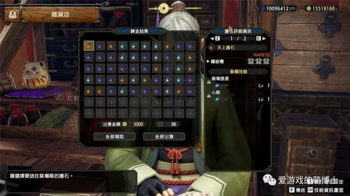 《怪物猎人崛起》曙光榴弹瓶盾斧低护石攻略：打造强力输出阵容必备技巧