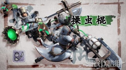 曙光DLC空战流操虫棍最强搭配攻略,解锁怪物猎人崛起新境界 曙光DLC空战流操虫棍最强搭配攻略,解锁怪物猎人崛起新境界