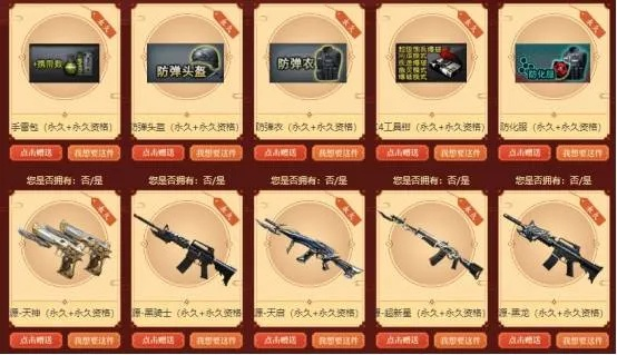 cf公开号大全免费送，先到先得，快来领取吧！