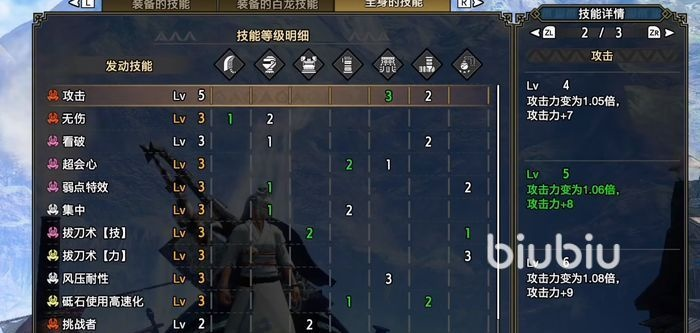 曙光流斩大剑组队攻略：崛起必备高效配装技巧揭秘