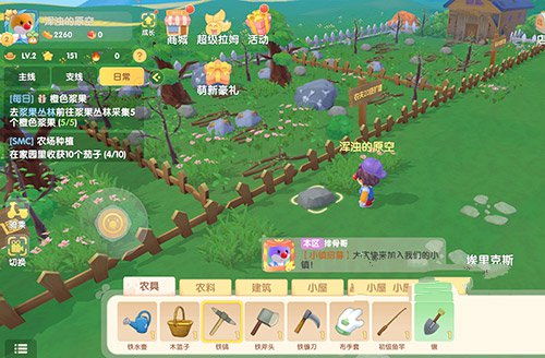 摩尔庄园铜矿石收集全攻略