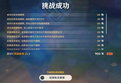 《原神》布丁岛元素方碑攻略：轻松解锁谜题新技巧