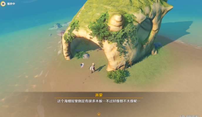 《原神》妖狸群岛任务攻略：高效完成渴望旅行，解锁神秘奖励