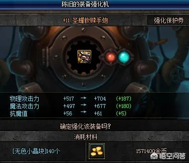 装备强化不满意？教你怎么清除增幅重新强化