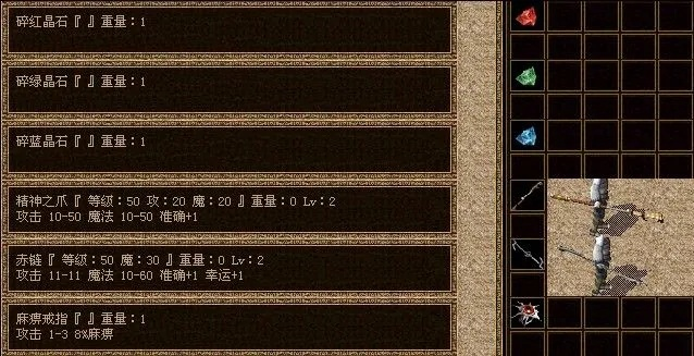 仿传奇单机版装备攻略，教你打造极品装备！