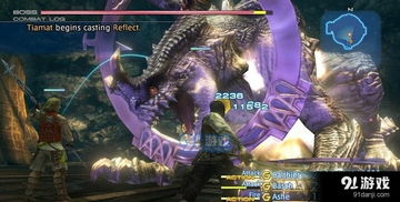 《最终幻想7重制版》利维坦攻略：高效利维坦打法解析，轻松通关秘籍！