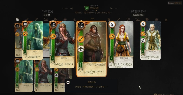 《巫师之昆特牌》新手速成攻略：高效资源获取技巧揭秘