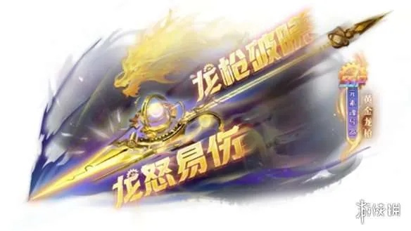 神秘巨龙庇佑，双生龙影服饰升级，探寻独特荣耀风采