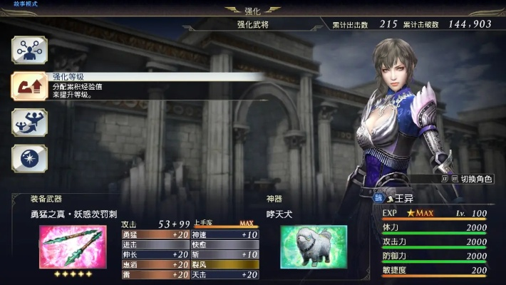 《无双大蛇3》白金攻略揭秘：全奖杯解锁技巧大公开！