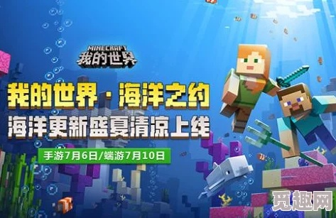 《我的世界》1.12版本大揭秘：全新内容攻略，探索无限可能！