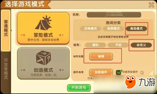 迷你世界先遣服账号申请全攻略