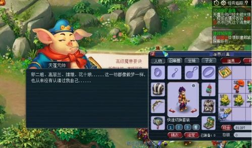 梦幻西游85剧情全攻略，一场奇幻的冒险之旅