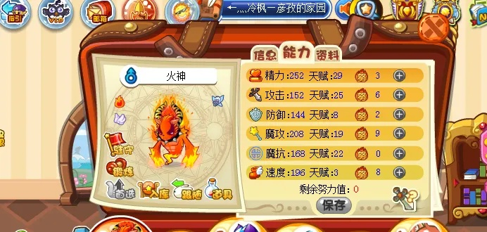 洛克王国火神练级攻略,不同阶段火神装备如何搭配