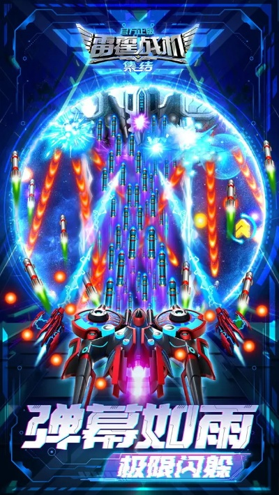 雷霆战机更新（  这次更新有哪些新地图）