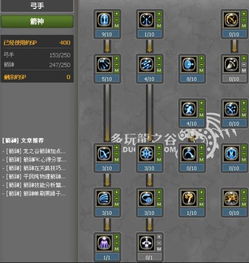 龙之谷箭神武器攻略：狮蝎套装强化+40，战斗力飙升！