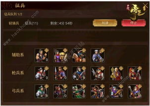 梦想帝王手游攻略：全兵种详解与快速提升实力方法