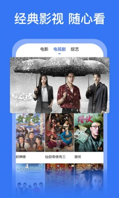 影视大全下载免费版,畅享影视盛宴的绝佳之选 影视大全下载免费版,畅享影视盛宴的绝佳之选