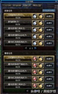 dnf工会升级,升级公会需要什么条件