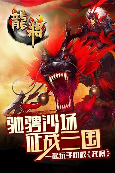 龙将加速器,剖析龙将加速器对游戏体验的影响？