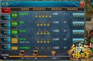 御龙在天如何快速获取Q币?新手必看攻略 御龙在天如何快速获取Q币?新手必看攻略