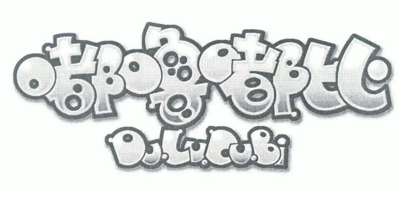 嘟噜的意思及其常见用法解释