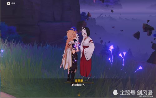 探寻原神，神樱大祓与神里屋敷的神秘之旅