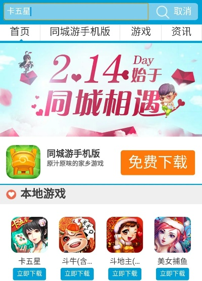 苏州同城游戏大厅下载（怎么寻找我喜欢的游戏）