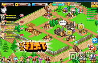 《村长打天下》盟战攻略：抢夺城池必胜秘籍大揭秘