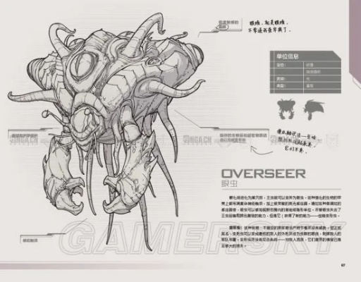 《星际争霸2》战地手册深度解析：全兵种建筑数据攻略指南