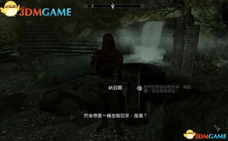 《上古卷轴5》全攻略揭秘:深度解析主线任务图文攻略秘籍 《上古卷轴5》全攻略揭秘:深度解析主线任务图文攻略秘籍