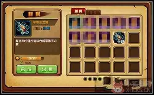 〈造梦西游 1〉装备图鉴属性全解析