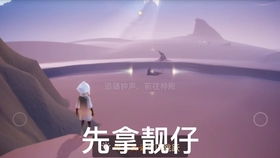 光遇晨岛先祖与光之翼位置全解析