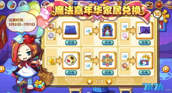 洛克王国快捷小子,它省时又省力吗