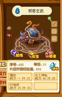 洛克王国邪恶玄武技能表（最强技能有哪些）