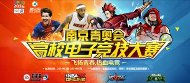 电竞学子狂热解析：揭秘高校电竞热情新法则