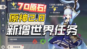 《原神》2.8版烟山雾阁攻略秘籍:解谜技巧大揭秘,轻松通关! 《原神》2.8版烟山雾阁攻略秘籍:解谜技巧大揭秘,轻松通关!