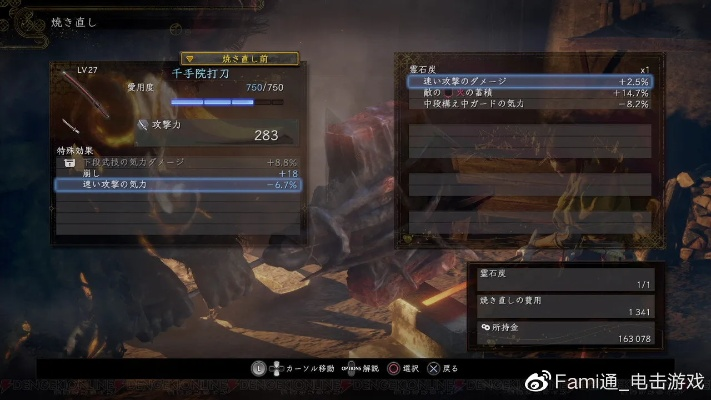 《仁王3》攻略：性价比解析，平台版本差异大揭秘！