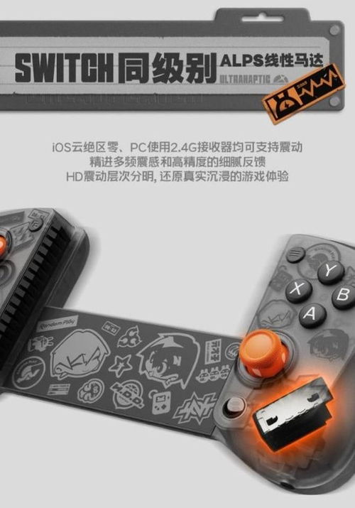 绝区零X5s联名款手柄上市,蓝牙无线拉伸手柄体验升级 绝区零X5s联名款手柄上市,蓝牙无线拉伸手柄体验升级