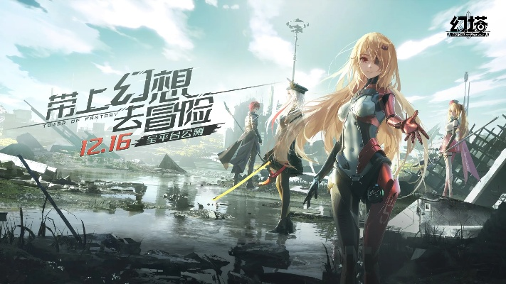 《幻塔》5.4版本今日震撼更新,探索斗转隐曙光新篇章! 《幻塔》5.4版本今日震撼更新,探索斗转隐曙光新篇章!