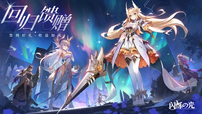 幻月降临，全新升级「幻月专服」闪耀归来，体验闪烁之光新境界