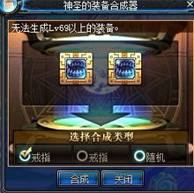 探秘黄金装扮合成器，游戏世界的时尚魔法宝盒