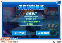 赛尔号五行仙境在哪（怎么才能找到它）