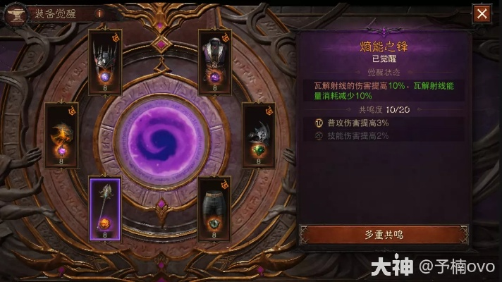 《暗黑破坏神不朽》死灵宝石升级必备：1000共鸣宝石，解锁强大力量